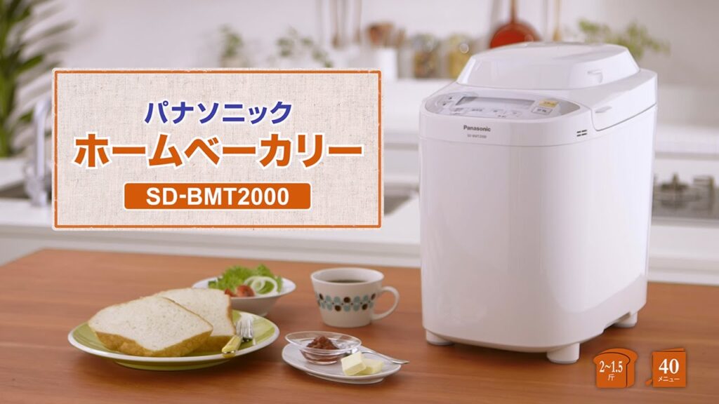 review máy làm bánh mì Panasonic BMT2000
